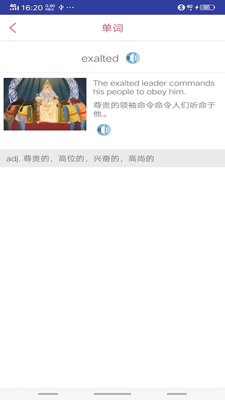 SAT词汇最新版截图2