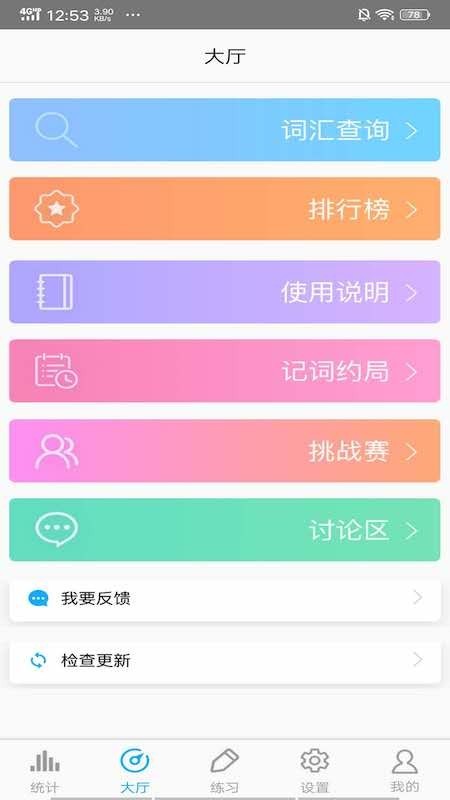 SAT词汇最新版截图3