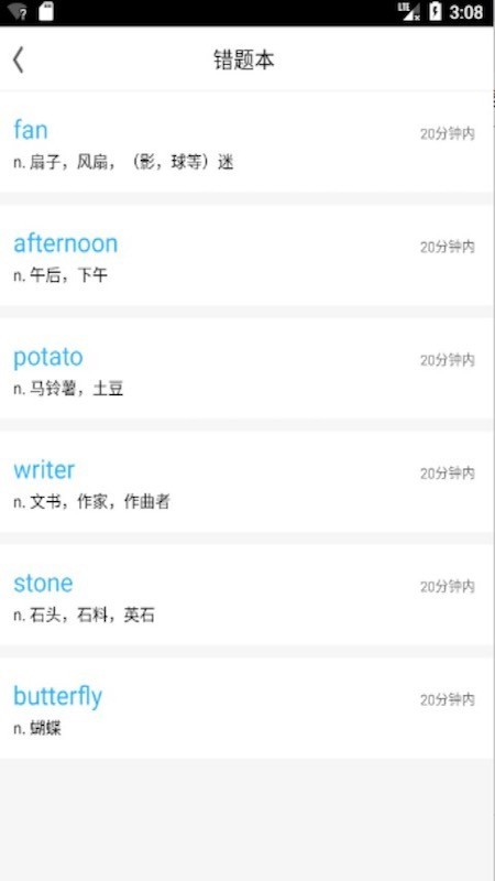 SAT词汇最新版截图4