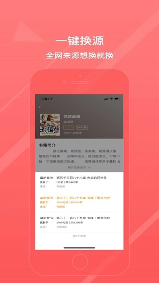 八戒阅读器最新版图4