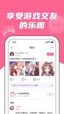 兔玩峡谷免费版图4