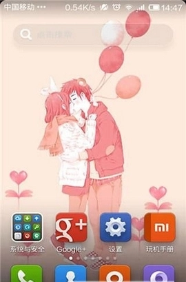 吻别动态壁纸安卓免费版图2