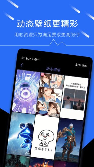 壁纸精选大全2