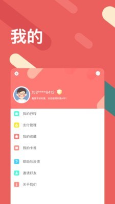 太原地铁截图