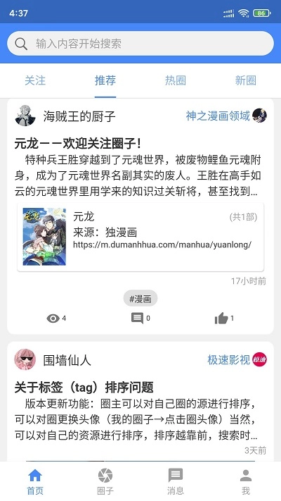 小羊搜搜去广告版图1