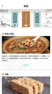 宜春智慧旅游截图