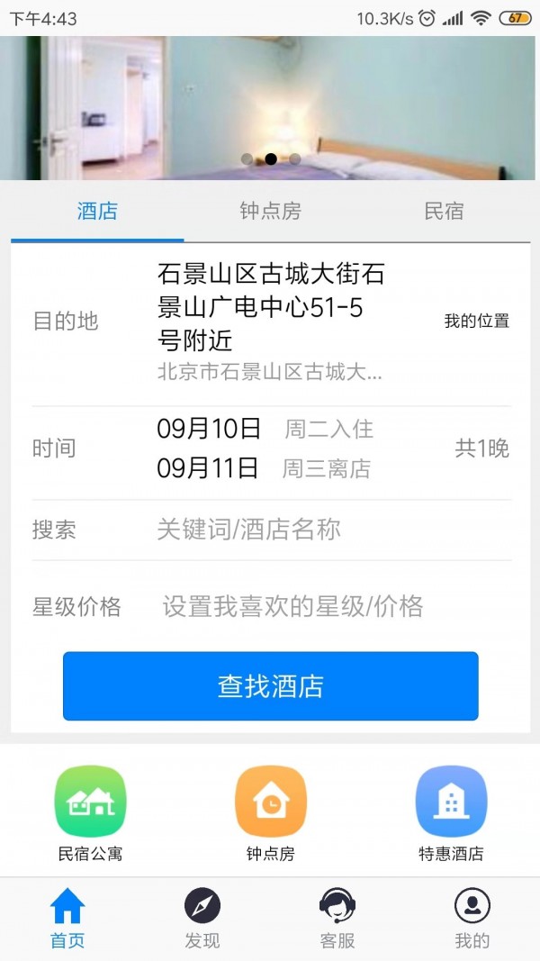 驼鸟旅行网1