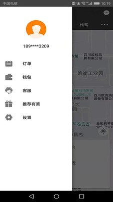 快客约车截图2