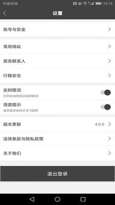 快客约车截图3