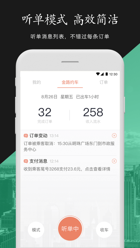 金路车主1
