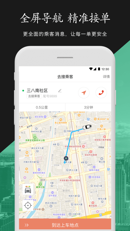 金路车主2