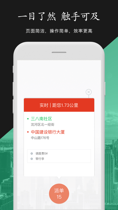 金路车主4