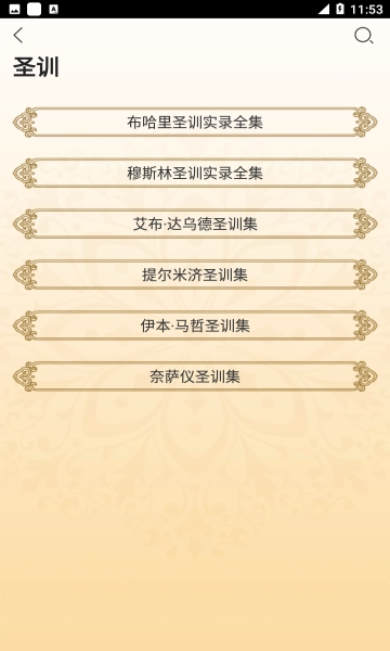 你读古兰最新版图2