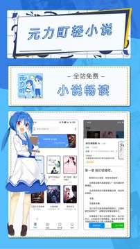 元力町轻小说正版图3