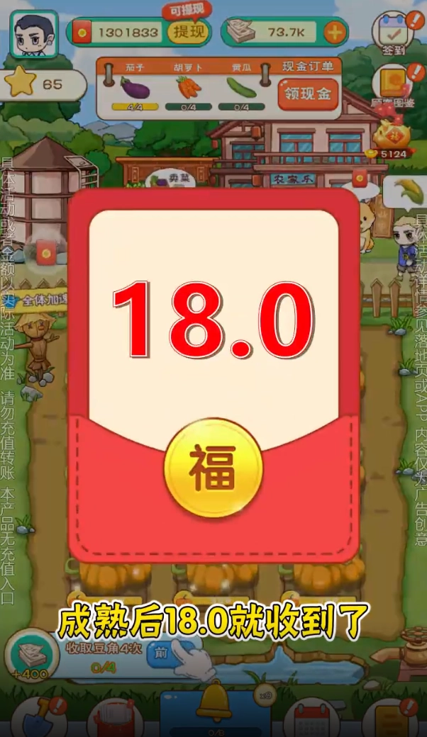 全民农家乐免费版图2