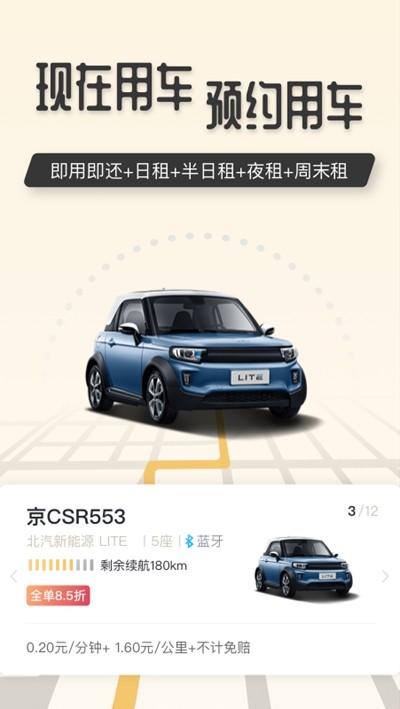 吉龙出行4