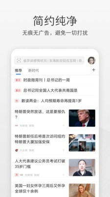 360极速浏览器截图