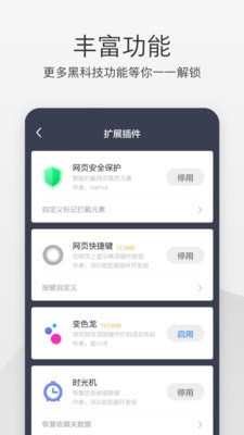 360极速浏览器截图
