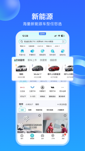 易车截图2