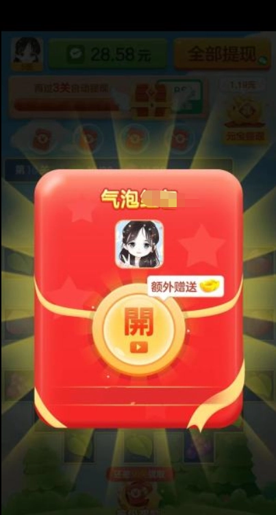 多多愛消除紅包版圖3