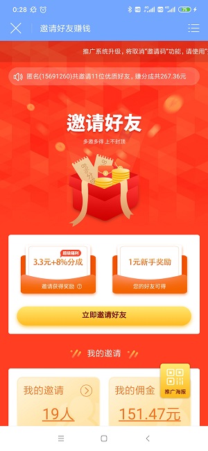 众人帮截图1