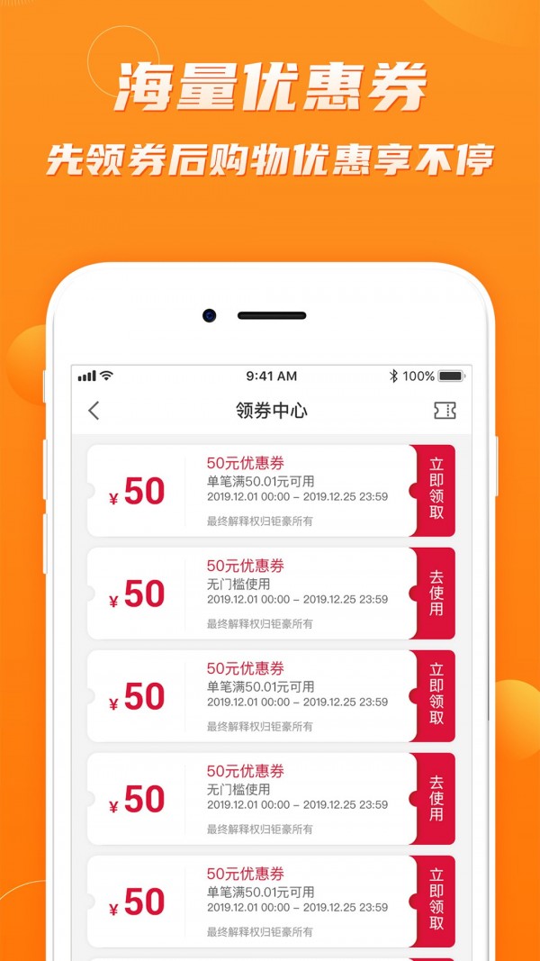 钜豪商城截图1