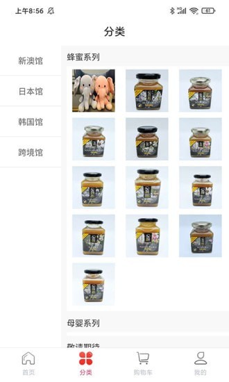 龙娃商城2