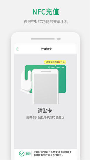 上海交通卡2
