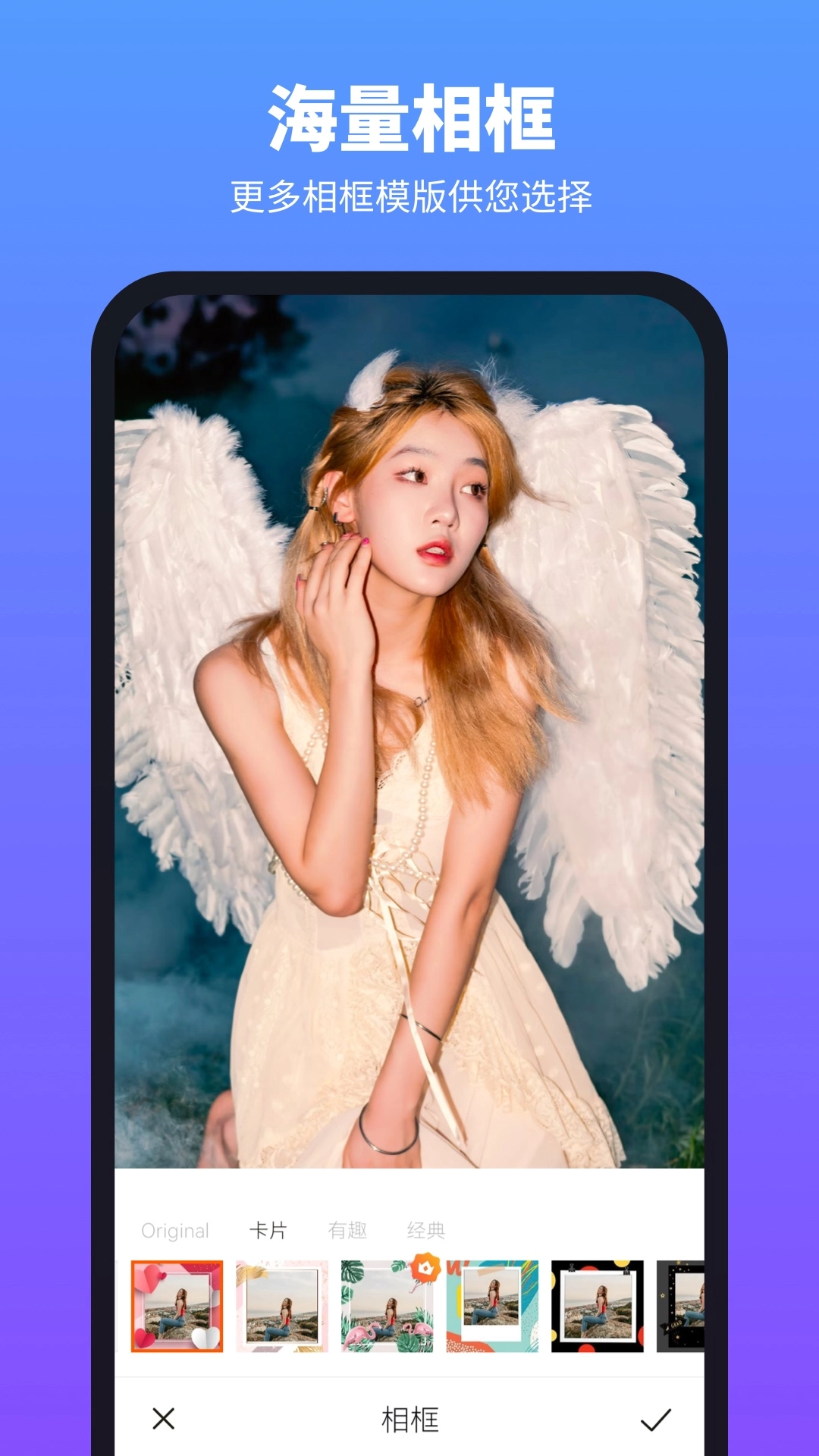 柔光相机原版图2