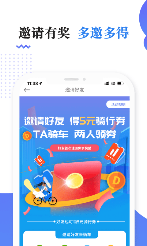 叮嗒出行5