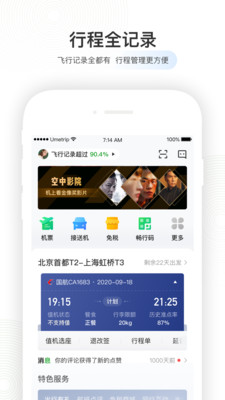 足迹地图最新版截图1