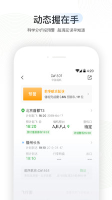足迹地图最新版截图3