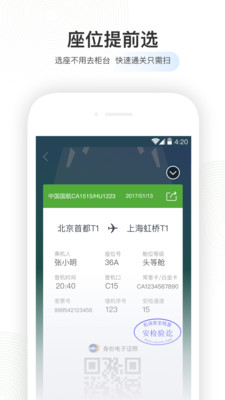 足迹地图最新版截图5