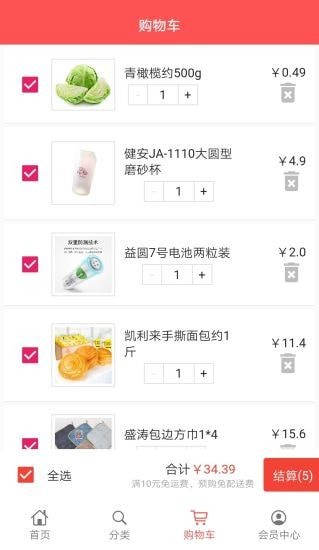 稻禾商城最新版截图4