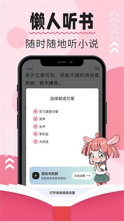 树莓阅读小说新版图1