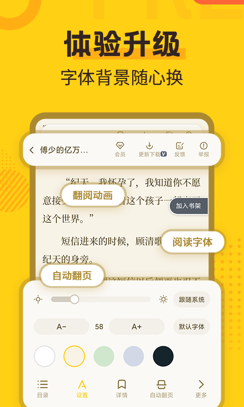 全民小说最新版截图0