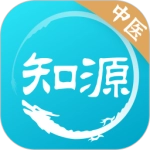 知源中医安卓官方版