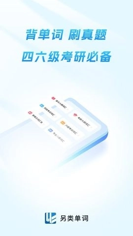 另类单词最新免费版图3