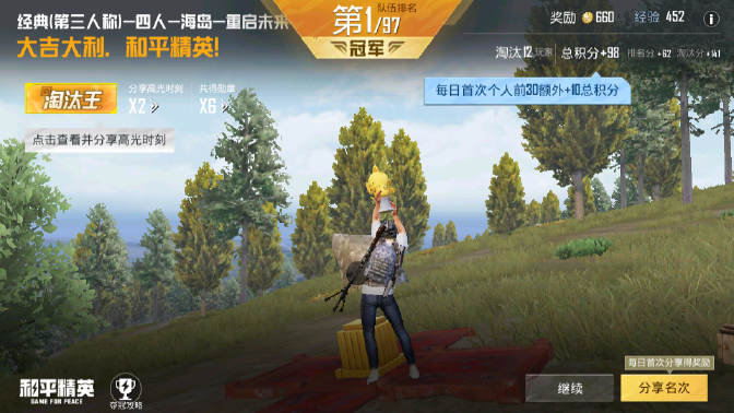 画质怪兽截图
