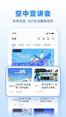 实习僧手机版图3