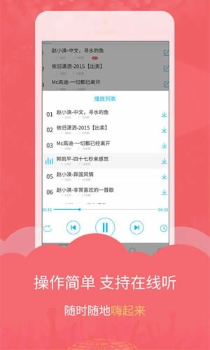 DJ音乐库手机正版图1