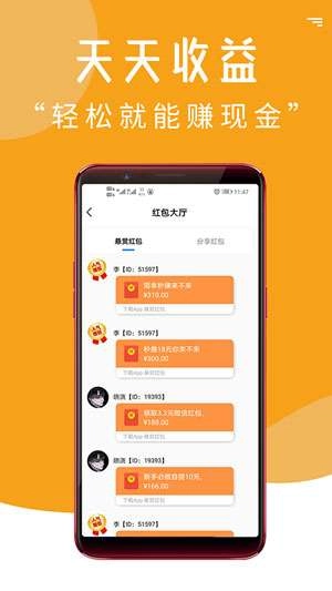 我爱赚钱免费原版图4