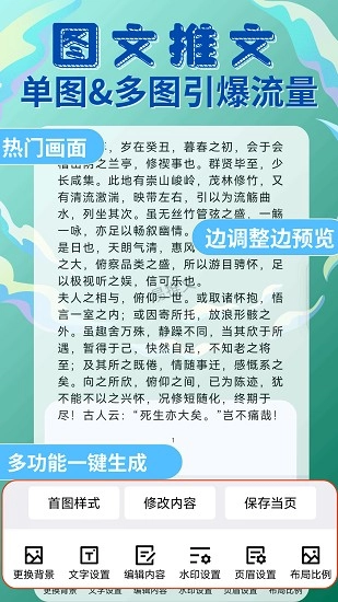 易推文无广告版图1