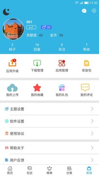 软天空正版截图4