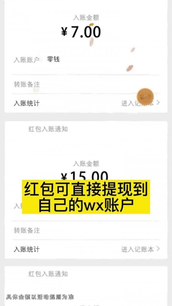 疯狂答题王领红包(4)