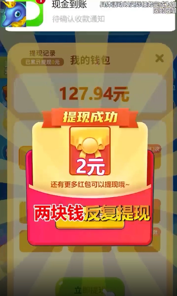 养鱼天天赚红包版(4)