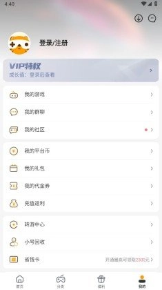 游多多盒子正版图1
