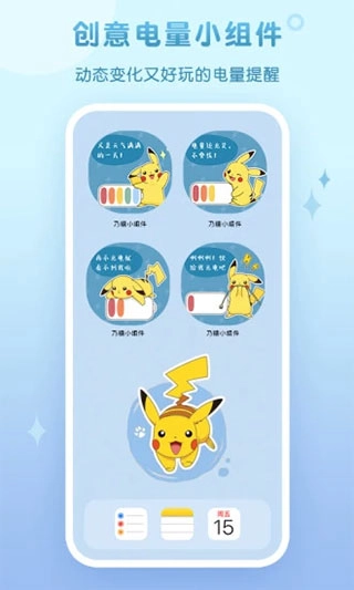 乃糖小组件手机免费版图3