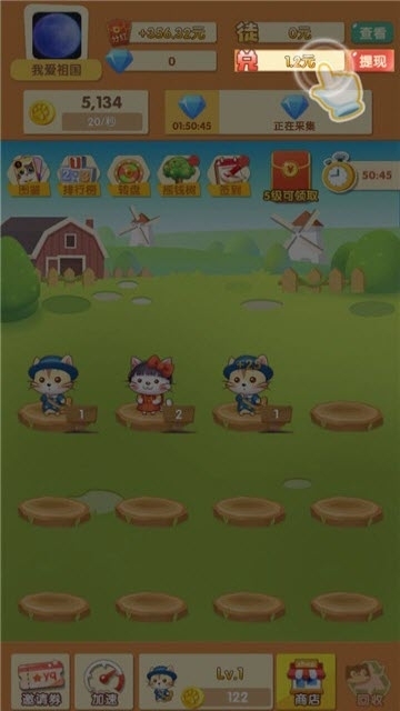 赚钱猫红包版截图1