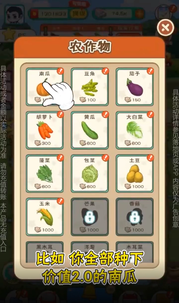 全民农家乐免费版图3